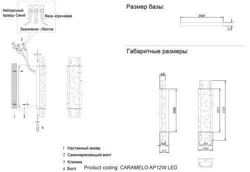 Бра Crystal Lux CARAMELO AP12W LED фото 10