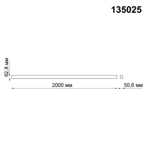Шинопровод 2м NovoTech Kit 135025 фото 3