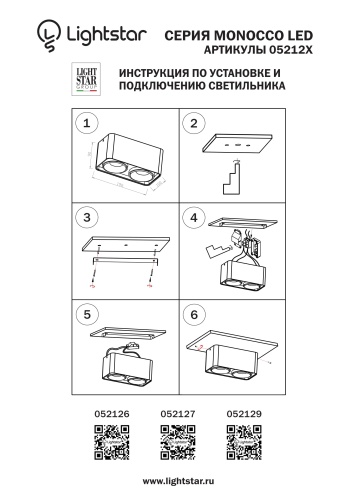 Светильник Monocco 20W 052126 фото 3