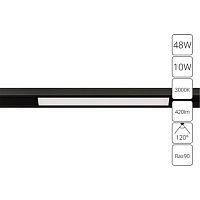 Светильник потолочный Arte Lamp Optima A7283PL-1BK 48В 10Вт 420Лм 3000K 90+ 120°
