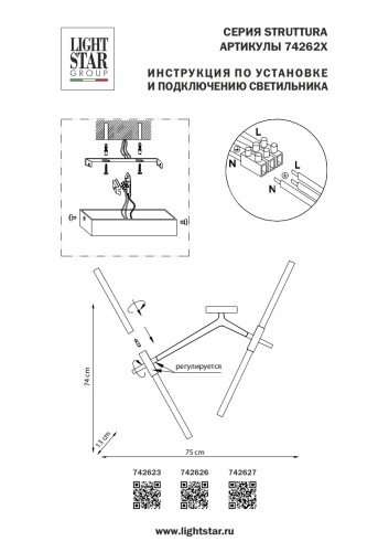 Бра Struttura 742623 фото 6