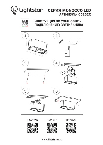 Светильник Monocco 20W 052327 фото 3
