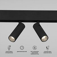 Умный трековый светильник Elektrostandard Slim Magnetic 14W 2700-6500K Dim Dual (чёрный) 85056/01
