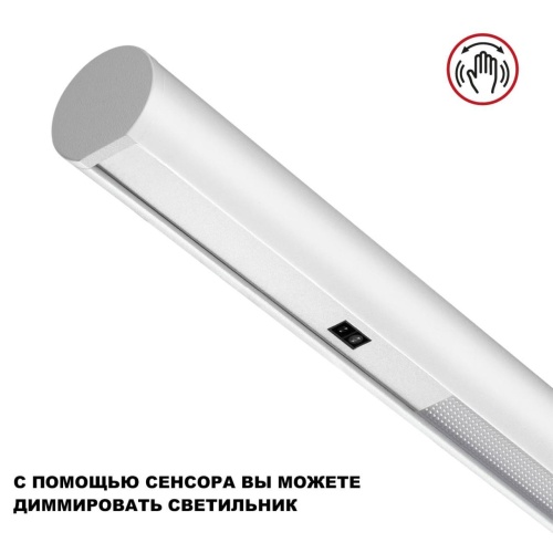 Светильник подвесной NovoTech FERMO диммируемый (сенсер) белый 359308 фото 8
