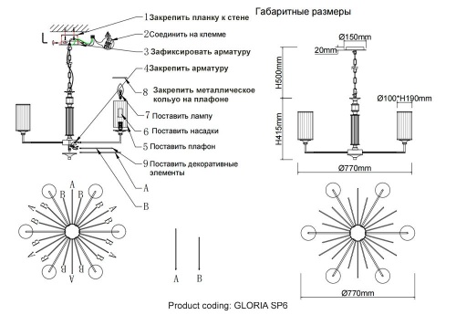 Люстра Crystal Lux GLORIA SP6 CHROME фото 6