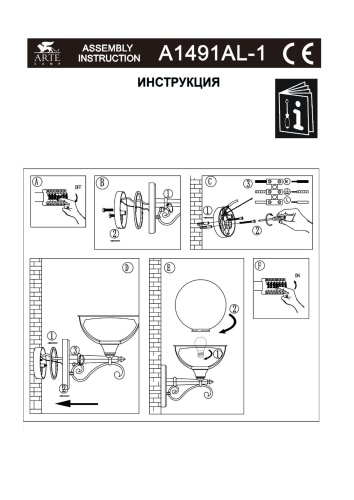 Уличный светильник Arte Lamp Monaco A1491AL-1BK фото 6
