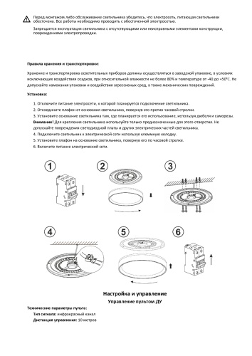 Потолочный светильник Denkirs PLATO DK6510-WH фото 9