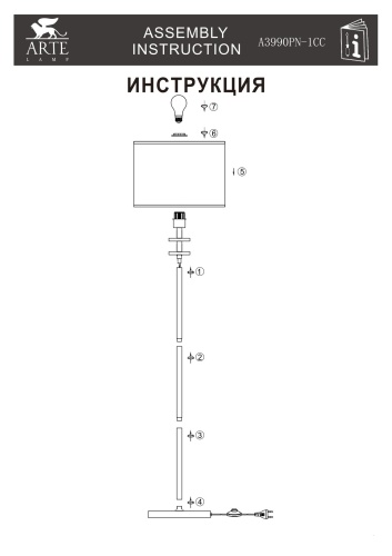 Торшер Arte Lamp FURORE A3990PN-1CC фото 3