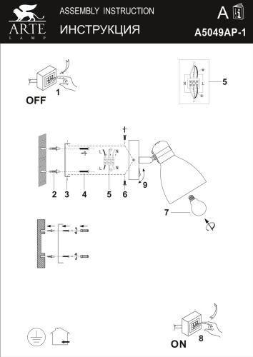 Бра Arte Lamp Mercoled  A5049AP-1WH фото 3