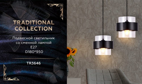 Подвесной светильник  Ambrella TRADITIONAL TR3646 фото 6