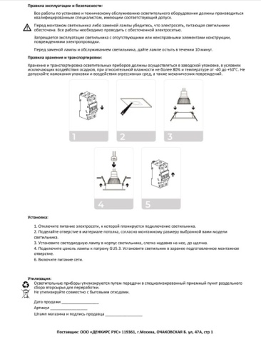 Встраиваемый светильник Denkirs DK3020BВ DK3020-BK фото 9