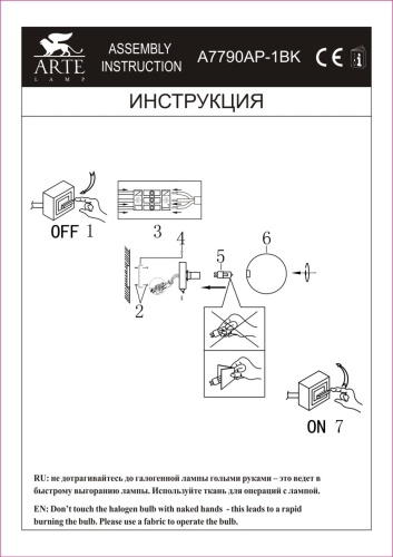 Настенный светильник Arte Lamp VINCENT A7790AP-1BK фото 5