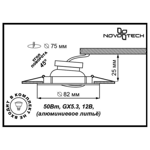 Точечный встраиваемый светильник NovoTech crown 369101 фото 3