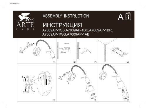 Бра Arte Lamp Lettura A7009AP-1SS фото 5