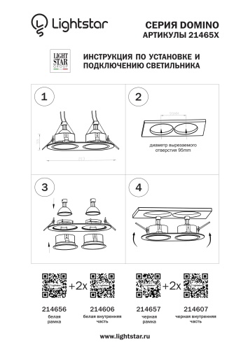 Рамка для точечного светильника Domino 214656 фото 3