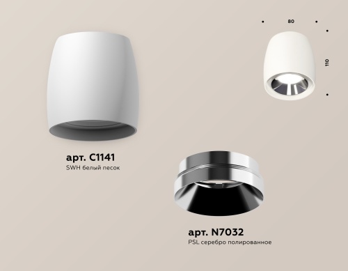 Комплект накладного светильника Ambrella Techno XS1141003 фото 4