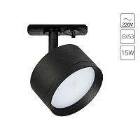 Светильник потолочный Arte Lamp Intercrus A5547PL-1BK