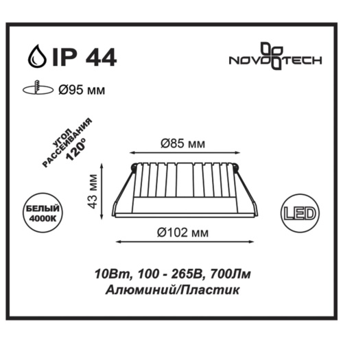 Встраиваемый светильник NovoTech Drum 10W 357908 фото 3