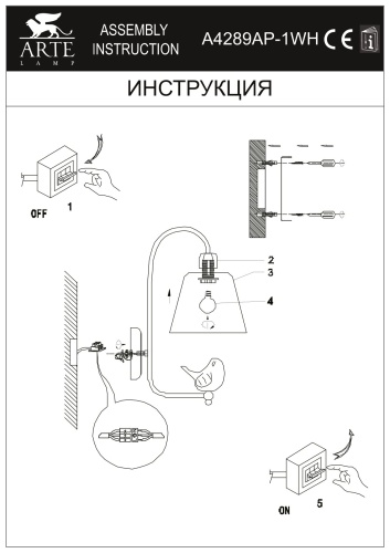 Бра Arte Lamp Passero A4289AP-1WH фото 4