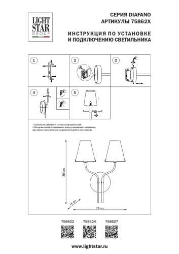Бра Diafano 758624 фото 6
