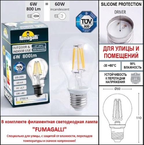 Ландшафтный фонарь Fumagalli AMELIA DR2.573.000.BYF1R фото 4