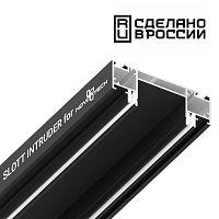 Интрудер (профиль) для встраивания однофазного трека в натяжной потолок SLOTT for NOVOTECH, длина 2м 135191