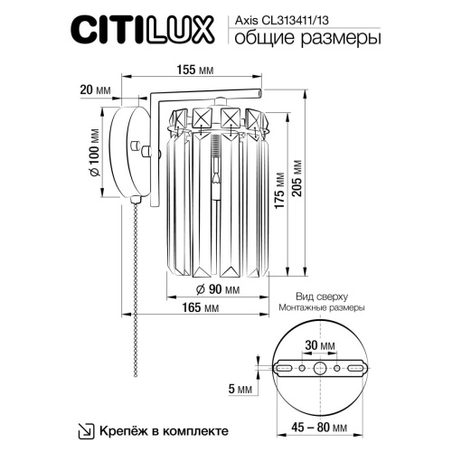 Бра хрустальное с выключателем Citilux AXIS CL313413 фото 11