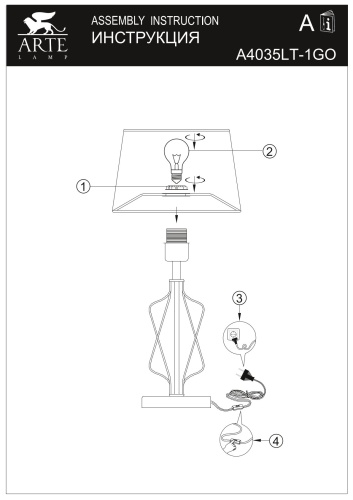 Настольная лампа Arte Lamp FIRE A4035LT-1GO фото 3