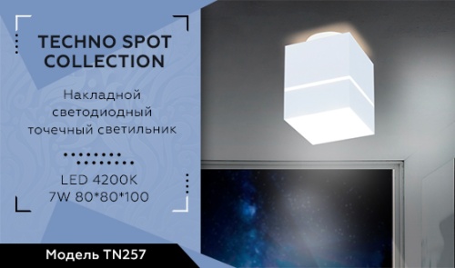 Точечный светильник Ambrella TECHNO SPOT 5W TN257 фото 7