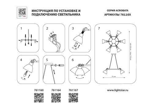 Люстра Lightstar ACROBATA 761160 фото 9