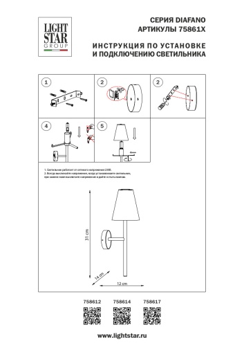 Бра Diafano 758614 фото 6