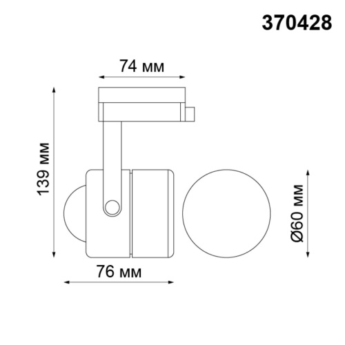 Трековый светильник NovoTech Pipe 370428 фото 3