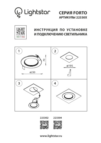 Светильник встраиваемый Forto 30W 223302 фото 3