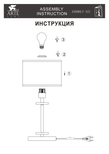 Настольная лампа Arte Lamp FURORE A3990LT-1CC фото 3