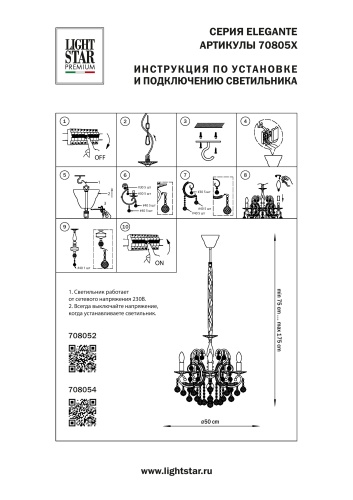 Люстра подвесная Osgona Elegante 708054 фото 5