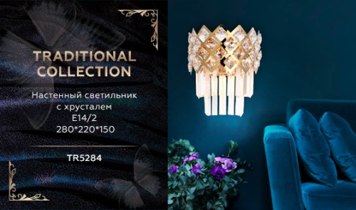 Бра с хрусталем Ambrella TRADITIONAL TR5284 фото 3