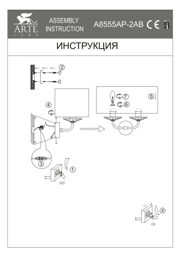 Бра Arte Lamp Jennifer A8555AP-2AB фото 6