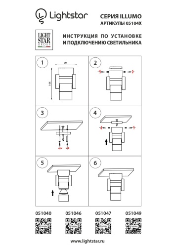 Светильник Illumo L1 051047 фото 3