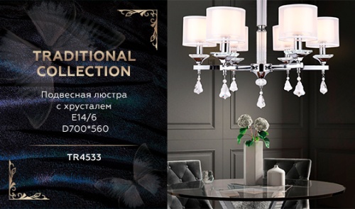 Подвесная люстра с хрусталем Ambrella TRADITIONAL TR4533 фото 8