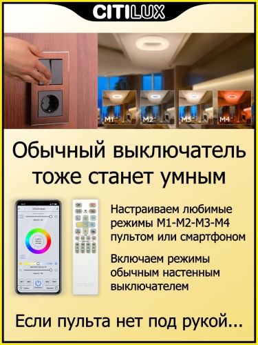 Люстра потолочная Citilux Стратус Смарт CL732A520G фото 8