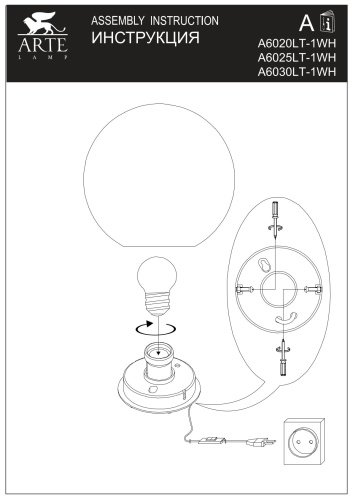 Светильник настольный Arte Lamp Sphere A6020LT-1WH фото 4