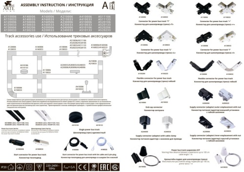 Коннектор-заглушка Arte Lamp track accessories A210006 фото 5