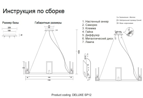 Люстра Crystal Lux DELUXE SP12 фото 7