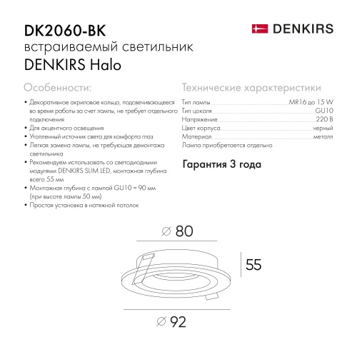 Встраиваемый светильник Denkirs DK2060-BK фото 3