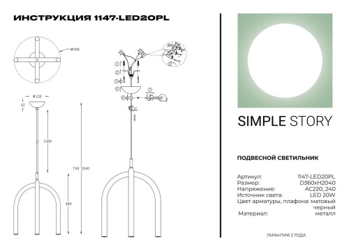 Подвесной светильник Simple Story 1147-LED20PL фото 3