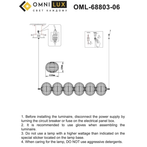 Люстра подвесная Omnilux Cedrello OML-68803-06 фото 3