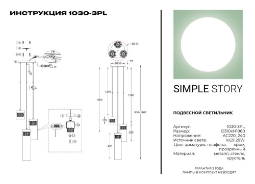 Подвесной светильник Simple Story 1030-3PL фото 3
