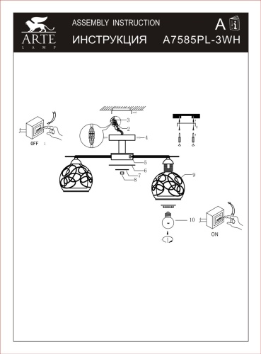 Потолочная люстра Arte Lamp A7585 A7585PL-3WH фото 9