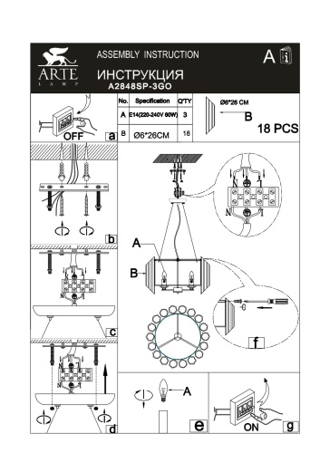 Светильник подвесной Arte Lamp JASTIN A2848SP-3GO фото 6