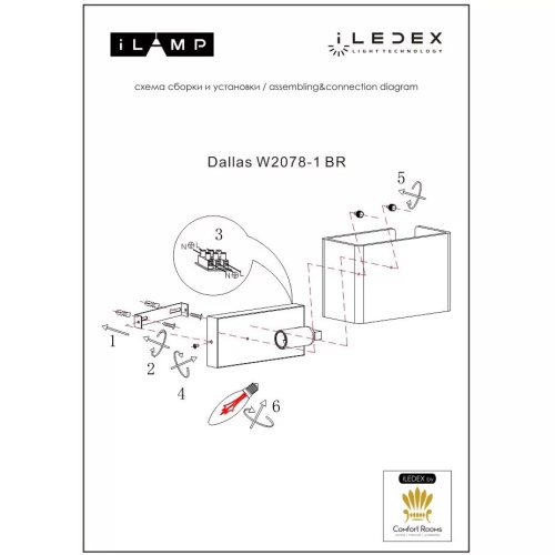 Настенный светильник iLAMP Dallas W2078-1 BR фото 3